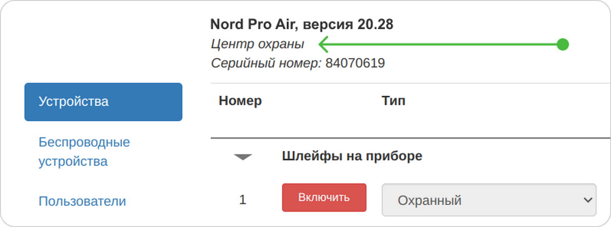 Настройка подключенных устройств